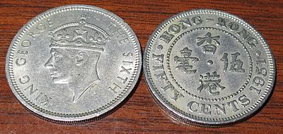 King George VI Hong Kong 50 Cents 1951