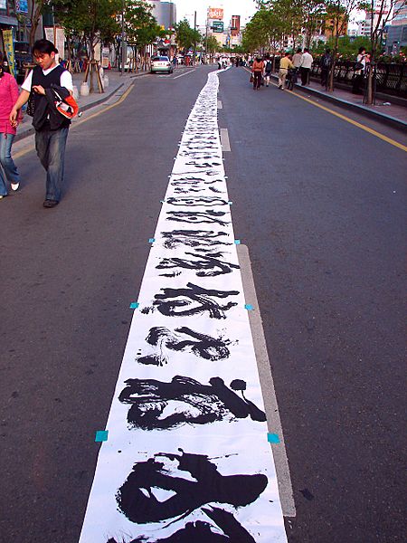 Korea-Hi Seoul Festival-2006-13