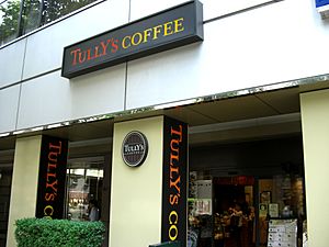 TULLY'S COFFEE Sakaisujihonmachi