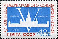 USSR stamp of 1958 dedicated to the 5th World Congress of Architecture