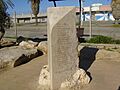 Dolphinarium Massacre memorial in Tel Aviv