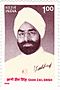Giani Zail Singh 1995 stamp of India.jpg