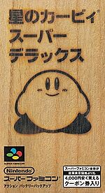 Kirby Super Star Japanese Paulownia cover