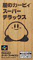 Kirby Super Star Japanese Paulownia cover