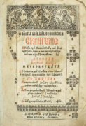 Stavropoleos-evanghelie-1723-p01