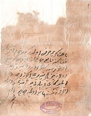 Jizya document Chokmanovo 1615