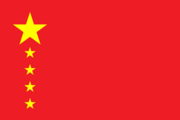 Proposal 4 for the PRC flag