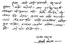 Rajanikanta Letter To Sharat Kumar Ray