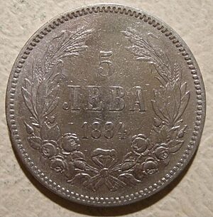 BULGARIA -5 LEVA 1884 a - Flickr - woody1778a