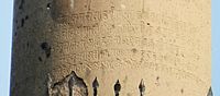 Delhi-Topra Nagari inscription of 1524 CE