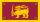 Flag of Ceylon (1948–1951).svg