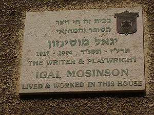Plaque memorial on the writer Igal Mossinson house in Tel Aviv