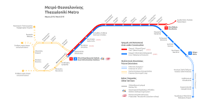 Thessaloniki Metro Map