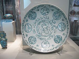 Aceh Islamic plate (Ming dynasty)