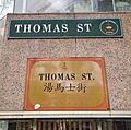 Bilingual Thomas Street sign, Sydney Chinatown