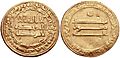 Coin of the Abbasid Caliph al-Ma'mun