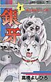 Gng manga 1julk japani 01