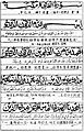 Quran with Chinese translation