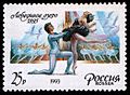 Russia stamp Swan Lake 1993 25r