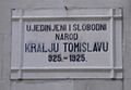 Spomen ploča kralju Tomislavu, crkva , Orebić164