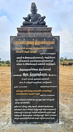ValluvarStatue SanctuaryAtTiruvallur