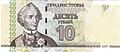 10 PMR ruble obverse