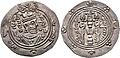 Ispahbod FarXan's coin-3