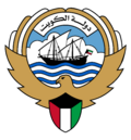 Emblem of the State of Kuwait.svg