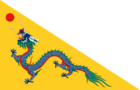 Flag of the Qing Dynasty (1862-1889)