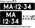 Macau licence plates for private vehicles 2009