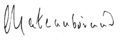 Signature de Chateaubriand - Archives nationales (France)
