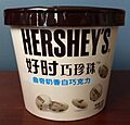 Hershey's Drops Cookies 'n' Creme China