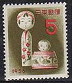 Image-Japaneas New year Stamp of 1956