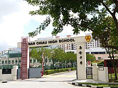 Nan Chiau High School 2015.jpg