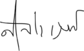 Signature of Nitish Kumar