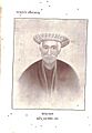 Sri Guruprasad Sen, Poet Rajanikanta Sen's father