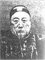 李善蘭 黑白