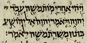 Aleppo Codex Joshua 1 1