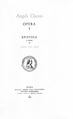 Angelo - Epistole, 1980 - 4934015