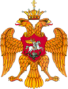 Coat of Arms of Russia 1577.png