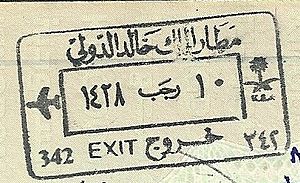 King Khaled airport exit stamp