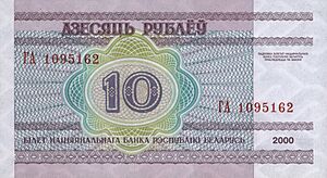 Belarus-2000-Bill-10-Reverse.jpg