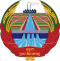 Emblem of Democratic Kampuchea (1975–1979)
