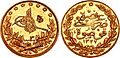 Lira of Mehmed V, 1911