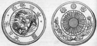 1872 Japanese silver yen both