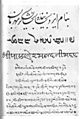 A Page from the Gujarati translation of 'Dabistān-i Mazāhibm' prepared and printed by Fardunji Marzban (1815)