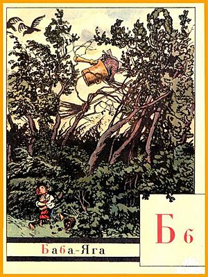 Baba Yaga by Alexandre Benois