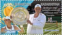 Elena Rybakina 2023 stamp of Kazakhstan