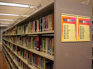 HK Wan Chai Library Inside Bookcase a