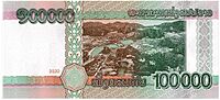 100.000 Laotian kip in 2020 Reverse.jpg
